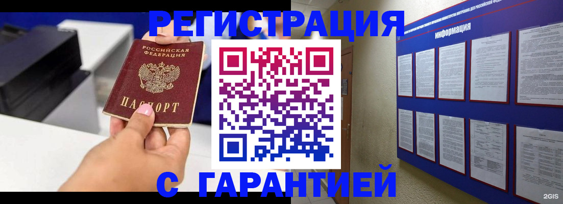 прописка для школы в Усолье-Сибирском