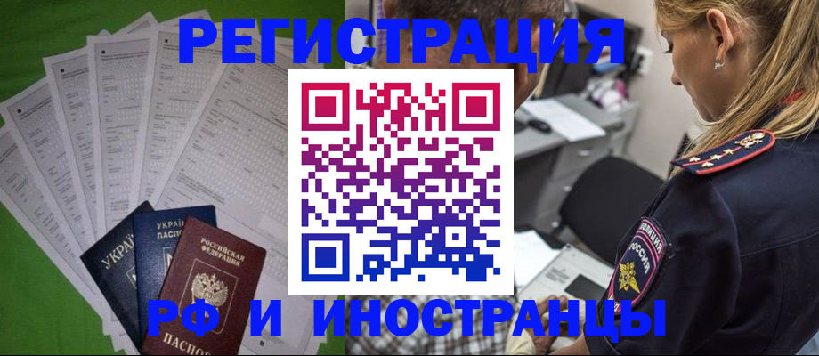 временная регистрация поиск в Усолье-Сибирском